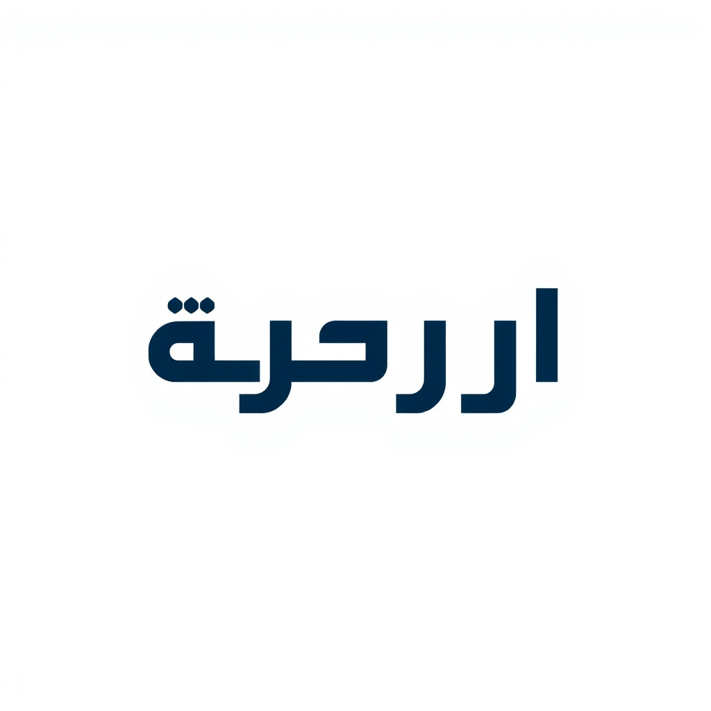 Create a minimalist wordmark logo for a Persian news agency. The logo consists only of the Persian text "آرمان اردکان" written in a modern, bold, and clean Persian sans-serif font. The design must be professional, trustworthy, and authoritative, suitable for a news brand. Use a color palette of deep navy blue (#1B2A4A) or dark charcoal for the text. Keep the background completely transparent. No icons, no symbols, just pure, strong Persian typography.