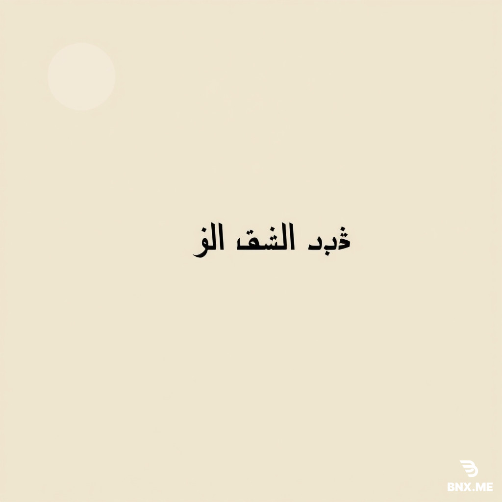 إصنع صورة إعلان عن حرفي كهربائي منازل فيها شاب داخل غرفة يقف على سلم يركب إضاءة، اكتب في أسفل الصور خبرة طويلة في تمديدات كهرباء المنازل