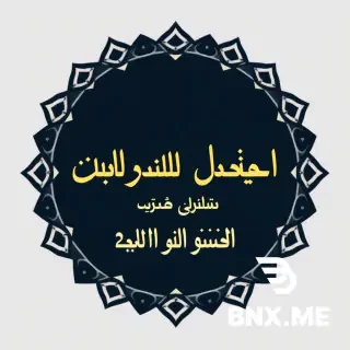 دو زن جوان برهنه، در اتاقی نیمه‌تاریک با نور مهتاب از پنجره. هر دو در حالت چهار دست و پا، صورتهاشون در کون همدیگه فرو رفته، زبان و انگشتان در حال باز کردن و لیسیدن سوراخ‌های هم. کون‌ها خیس و براق از بزاق، بدن‌هاشون لرزون و عرق‌آلود. مردی روی مبل در پس‌زمینه نشسته، سیگار به دست، ناظر بر صحنه. فضا گرم، شهوانی، تسلیم‌محور. جزئیات آناتومیک دقیق، نورپردازی سینمایی با تضاد تاریکی و نور مهتاب. سبک رئالیستی با کیفیت بالا، زاویه دید از کنار.