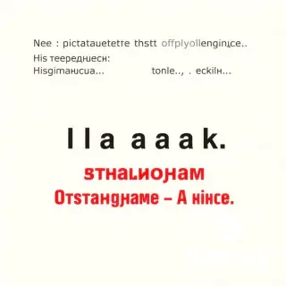 Almost empty square, ecru paper texture. Top small serif text: "Не читайте это объявление, если..." Middle huge bold text: "ВАС УСТРАИВАЮТ СЕРОСТЬ И ТИШИНА." Bottom in red caps: "Остальным — 🔗 ниже". Confrontational, psychological, filters weak leads, strong call-to-action, minimalist, print style, high impact.