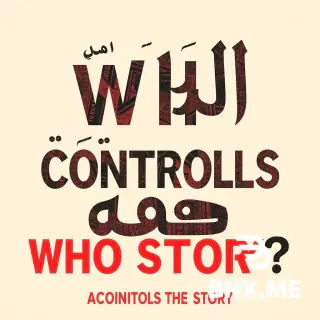 Redesign my current Arabic typography poster using the exact phrases:  Arabic: من يسيطر على القصة؟  English: WHO CONTROLS THE STORY?  Do not change, shorten, or rewrite either phrase.  I want a bold, loud, experimental typography poster that pushes the boundaries of Arabic lettering. The Arabic typography must be the main focus of the design, not decorative graphics.  Experiment with oversized Arabic letters, extreme stretching, distortion, cropping, overlapping, unconventional spacing, and dramatically enlarged dots and diacritical marks. Explore filling the inside of large Arabic letters with tiny handwritten Ruq’ah calligraphy, creating an engraved or layered effect.  Create four distinctly different portrait poster concepts:  Oversized, cropped Arabic lettering.  Arabic letters filled with miniature Ruq’ah handwriting.  Fragmented and overlapping Arabic letterforms.  Stretched and repeated Arabic letters that create movement.  Integrate “WHO CONTROLS THE STORY?” into the Arabic typography so the two languages interact visually.  Keep my existing color palette: red, black, cream, and dusty pink. Use subtle print textures only when they enhance the lettering.  Use my classmates’ posters strictly as inspiration for their boldness, not as designs to copy. Avoid safe, minimal, conventional layouts. I want a fearless, visually striking university graphic design project where the typography itself becomes the artwork.  Preserve the correct Arabic spelling, letter connections, and right-to-left reading direction. Present four different concepts, not four minor variations of the same design.