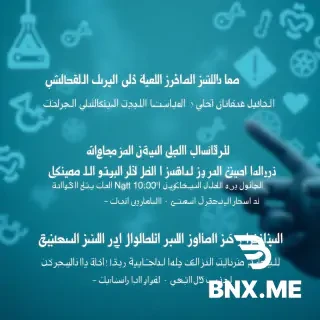 Generate a high-quality, professional, and realistic image for a medical and health news presentation. The image must be in 16:9 aspect ratio, with photojournalistic style, cinematic lighting, and a professional layout. The image must include all three Arabic texts and their Persian translations clearly displayed on the image itself, along with health and medical symbols in the background. No watermarks or logos from other sources.  ---  ## Arabic Texts (to be written on the image - WITHOUT diacritics):  Text 1: ارتفعت نسبة التلوث في أجواء العاصمة طهران، مما حدا بالقائمين على شؤون البيئة أن يفرضوا حالة الطوارئ القصوى، فوجهت الإذاعات والصحف تحذيرات مستمرة للمصابين بالربو والأمراض القلبية من الخروج من منازلهم، والالتزام باستخدام الكمامات الواقية.  Text 2: أوضحت دراسة حديثة لجامعة "كوينزلاند" في أستراليا بأن بكاء الأطفال الرضع هو الوسيلة الوحيدة للتعبير عن مشاعرهم. فالطفل يبكي إما لأنه جوعان، وإما لأنه مبتل يطالب بتغيير حفاظته، أو لأنه يعاني من مغص. ولذلك فإن على الآباء والأمهات أن لا يستهينوا ببكاء الطفل كي لا يتعرض للإصابة بمشكلات ذهنية وسلوكية في سنوات الطفولة اللاحقة.  Text 3: توصلت دراسة في "هونغ كونغ" إلى أن الحوافز الطبيعية، مثل غسل الأيدي بانتظام، وارتداء الكمامات والقفازات والعباءات، ربما تكون أكثر فاعلية من العقاقير في الوقاية من انتشار فيروسات تصيب الجهاز التنفسي، مثل "الأنفلونزا" و"السارس".  ---  ## Persian Translations (to be written on the image):  Translation 1: نرخ آلودگی در هوای پایتخت، تهران، افزایش یافت؛ به‌طوری که مسئولان محیط‌زیست را وادار به اعلام وضعیت اضطراری کرد. در پی این رویداد، رادیوها و روزنامه‌ها هشدارهای مکرری به بیماران مبتلا به آسم و بیماری‌های قلبی صادر کردند تا از منازل خود خارج نشوند و استفاده از ماسک‌های محافظ را جدی بگیرند.  Translation 2: مطالعه‌ای جدید در دانشگاه «کوینزلند» استرالیا نشان داده است که گریه، تنها راهی است که نوزادان برای ابراز احساسات خود دارند. نوزاد یا به خاطر گرسنگی گریه می‌کند، یا به خاطر خیس بودن پوشک خود خواهان تعویض آن است، و یا از دل‌پیچه رنج می‌برد. بنابراین، پدران و مادران نباید گریه‌ی نوزاد را دست‌کم بگیرند؛ چرا که ممکن است در سال‌های بعدی کودکی دچار مشکلات روانی و رفتاری شود.  Translation 3: مطالعه‌ای در هنگ‌کنگ نشان داده است که اقدامات پیشگیرانه‌ طبیعی مانند شست‌وشوی مرتب دست‌ها، استفاده از ماسک، دستکش و روپوش، ممکن است در پیشگیری از انتشار ویروس‌های تنفسی مانند «آنفولانزا» و «سارس» از داروها مؤثرتر باشد.  ---  ## Visual Description:  A professional medical and health news magazine layout. The background should include the following three scenes, representing each news story:  Scene 1 (Tehran Pollution - Left Side): - A view of Tehran's Milad Tower in the background, surrounded by heavy smog and dusty, polluted air. - In the foreground, several people (men, women, children) are walking on the street, all wearing protective masks (كمامات واقية). - Some people are coughing or showing signs of respiratory discomfort. - The atmosphere is hazy, gray, and unhealthy.  Scene 2 (Baby Crying - Center/Right Side): - A close-up of a crying baby, showing tears and an upset facial expression. - The baby is wearing a diaper (حفاظة). - A parent's hand is gently reaching out to comfort or change the baby. - The mood is emotional, tender, and caring.  Scene 3 (Viruses and Prevention - Background/Corner): - A subtle illustration of viruses (like influenza and SARS) floating in the air, shown in red or purple colors. - Next to the viruses, images of soap, hand sanitizer, masks, gloves, and protective gowns (عباءات) are shown. - A subtle medical cross or hospital symbol in the background.  Additional Medical Elements in Background: - A stethoscope, heartbeat line, or medical cross symbol - A clean, modern medical clinic or laboratory setting - Soft blue and white medical colors with warm lighting  Color Palette: - Dominant colors: Clean white, medical blue, soft gray for pollution, warm golden light for baby scene - Text colors: Dark blue or white for Arabic, dark blue or warm gold for Persian.Text Placement: - Arabic texts at the top or top-right corner in dark blue or gold bold font - Persian translations at the bottom or bottom-left corner in dark blue or white font - Both texts should be clearly readable with a semi-transparent light background behind them - Use bold, readable fonts (Arabic: Traditional Arabic or Arial; Persian: IranSans or Arial)  Mood: Professional, calm, educational, medical, health-focused, emotional, and cautionary.  Style: Cinematic, realistic, photojournalistic, medical magazine style, warm and calming lighting.  ---  ## General Requirements: - Aspect ratio: 16:9 - Resolution: High quality (1920x1080 or higher) - Style: Realistic, photojournalistic, cinematic lighting - All three Arabic texts and Persian translations must be CLEARLY visible on the image - Include Milad Tower with smog, people wearing masks, a crying baby, and virus illustrations in the background - No watermarks or logos from other sources - Suitable for a professional medical news presentation or PowerPoint