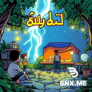 یه عکس کمیک طوری از گارفیلد حالت کتاب کامیک باشه