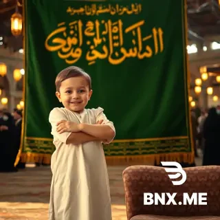 A candid portrait of a young toddler pilgrim, arms crossed with playful confidence, wearing a simple white ihram-like tunic and black sandals, standing in front of a green velvet banner adorned with golden Persian calligraphy of "Ya Hussain", soft ambient natural light gently highlighting the child's innocent smile and rosy cheeks, warm golden and deep green color palette, plush textured fabric of a traditional chair beside him, floral patterns suggesting comfort and homey security, background showing a crowded Hussainiya with mourners in black, lanterns hanging from the ceiling, dust particles floating in warm light rays, emotional and spiritual atmosphere, intimate documentary style, shallow depth of field, nostalgic film-like quality, cultural authenticity, endearing and meaningful, 8k, photorealistic --ar 3:4