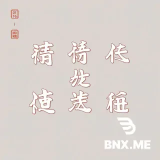 数字图案设计竞赛展示板，竖向 9:16 布局，干净温暖的米奶油色背景，10 个模块化内容区块整齐排列，融合现代中国国潮美学，配色采用奢华的深蓝绿、金箔与大地棕。  顶部大型英雄横幅区域：宏伟的传统中国山水画，翻滚的鎏金海浪纹样，牡丹花卉，中式古亭建筑，层叠的远山，一轮饱满的金铜色圆月，飞翔的白鹤，金箔质感，流动的鎏金线条艺术，深邃靛蓝渐变天空。大型优雅衬线字体标题“东潮·雅韵新生”，副标题“数字图案设计参赛作品”，右上角饰有小型红色中文印章。  第一节 图案解构：标题文字"01 图案解构”，正文描述，一组小型中国装饰纹样图标——云纹、海浪、山峦、牡丹花、飞鹤、古亭；元素提取草图与参考风景画作的拼贴组合。  第02节调色板:标题文字“02调色板”，6个圆形色调样品:深海蓝、青色、沙金色、土栗褐、象牙灰白色；样品下方有薄波浪装饰线图形。  第03节辅助图形库:标题文字“03辅助图形库”，网格集合线艺术矢量装饰元素:结饰、波浪、山、牡丹、鹤、亭、边缘花边图案、细金轮廓。  04版海报系列:标题为“04海报系列”，四张竖幅海报模型并排排列，每张海报上印有相同的山波牡丹鹤高超插图。  第05节UI设计:标题文字“05 UI设计”，智能手机屏幕和智能手表屏幕的模型，展示图案艺术作品，设备下方的四个小圆形UI图标缩略图。  第 06 节 长卷插图：标题文字为"06 长卷插图”，呈现一幅带有卷轴边框的竖式中国手卷画样稿，画面填满山水纹样。  第07部分：文化创意衍生品：标题文字“07文化创意衍生品”，产品模型组合：钥匙链、流苏饰品、折纸扇、陶瓷杯、印有该图案的笔记本封面。  第08节礼品盒包装:标题文字“08礼品盒的包装”，开启式豪华礼品盒模型，盒面印有蓝金国潮图案。  第09节织物样品:标题文字“09织物样本”，堆叠的卷制纺织品样品，展示印刷的图案纹理。  第十节工艺细节:标题文字“十个工艺细节”，三个展示工艺纹理效果的小图像砖:箔印、刺绣、丝网印刷纹理样本。  底部页脚栏:小英文标语，底部边缘有细细的金色波浪分界线。  整体板:简约布局，每个模块之间的分隔空间清晰，高端学术比赛展示，逼真模型渲染，8K，超详细，柔和照明，无杂乱失真，可读布局，平面设计组合板，不乱涂乱画，字体整洁