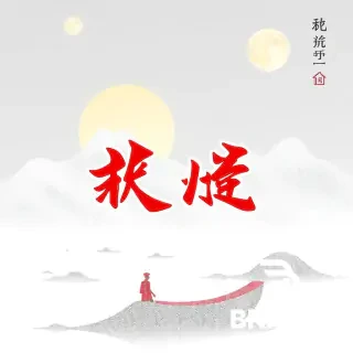 请帮我绘制一位请新甜美的超写实风格女孩，高位俯拍视角，双马尾，兔子手机壳和黑色小腿袜都安排上，上半身无穿塔下半身，下半身穿搭为空白，由女孩光滑的背占据画面中央，她面对镜子自拍，双腿岔开以亚洲蹲姿势蹲在地上，且女孩胸部丰满，回望镜头