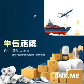 Professional corporate banner, 1440x400 px, aspect ratio 18:5, ultra-realistic, high-end supply chain and export company. Theme: global trade, sourcing, logistics. Visual elements: shipping containers, cargo ship, airplane, world map, rolls of fabric, clothing silhouettes, shoes, boxes, warehouse. Color scheme: navy blue, gold, white. Clean, modern, minimalist, premium corporate style. Text on banner: "Hebei Golden Arc Supply Chain Co., Ltd." and "河北金弧供应链有限公司". Slogan: "Your Trusted Sourcing Partner in China". Left side space for logo, right side space for contact info. No watermark, no signature, sharp, 8K, realistic lighting, wide banner.